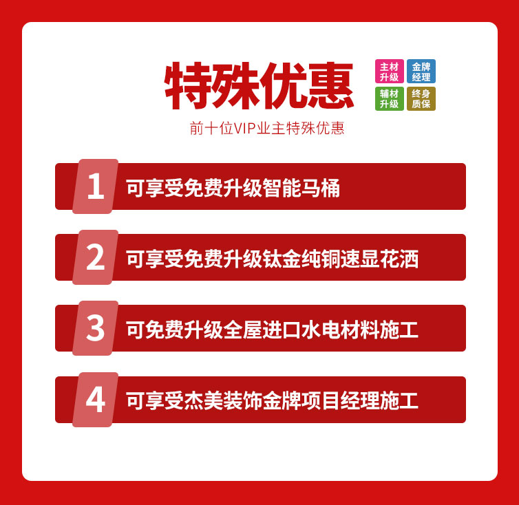 818約惠濱城 | 裝修鉅惠禮獻(xiàn)全城，蓄勢(shì)待發(fā)千萬(wàn)別錯(cuò)過(guò)！