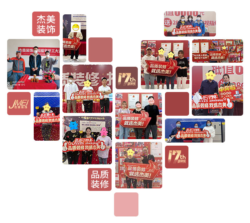 杰美裝飾17周年慶玩這么大，這么壕，這么橫？