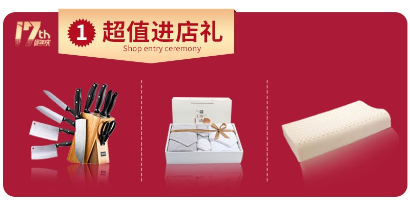 杰美裝飾17周年慶玩這么大，這么壕，這么橫？