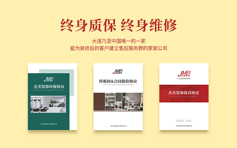 大連舊房改造如何選擇裝修公司？